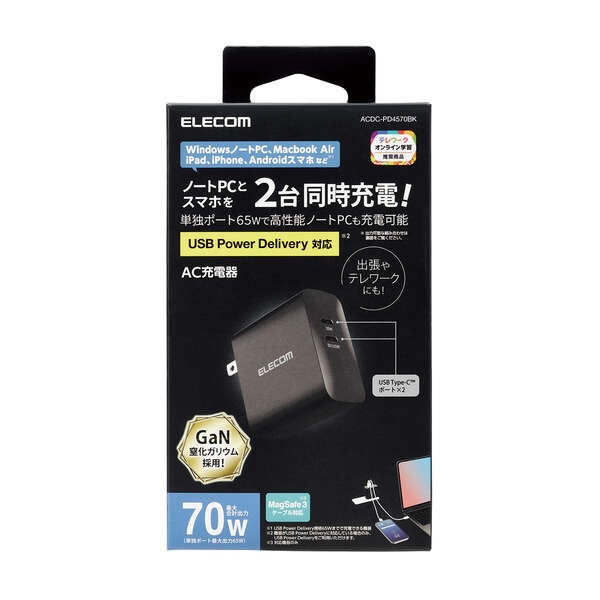 USB Power Delivery 70W AC充電器(C×2)【ACDC-PD4570BK】