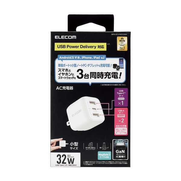 USB Power Delivery 32W キューブAC充電器(C×1+A×2)【MPA-ACCP4032WH】