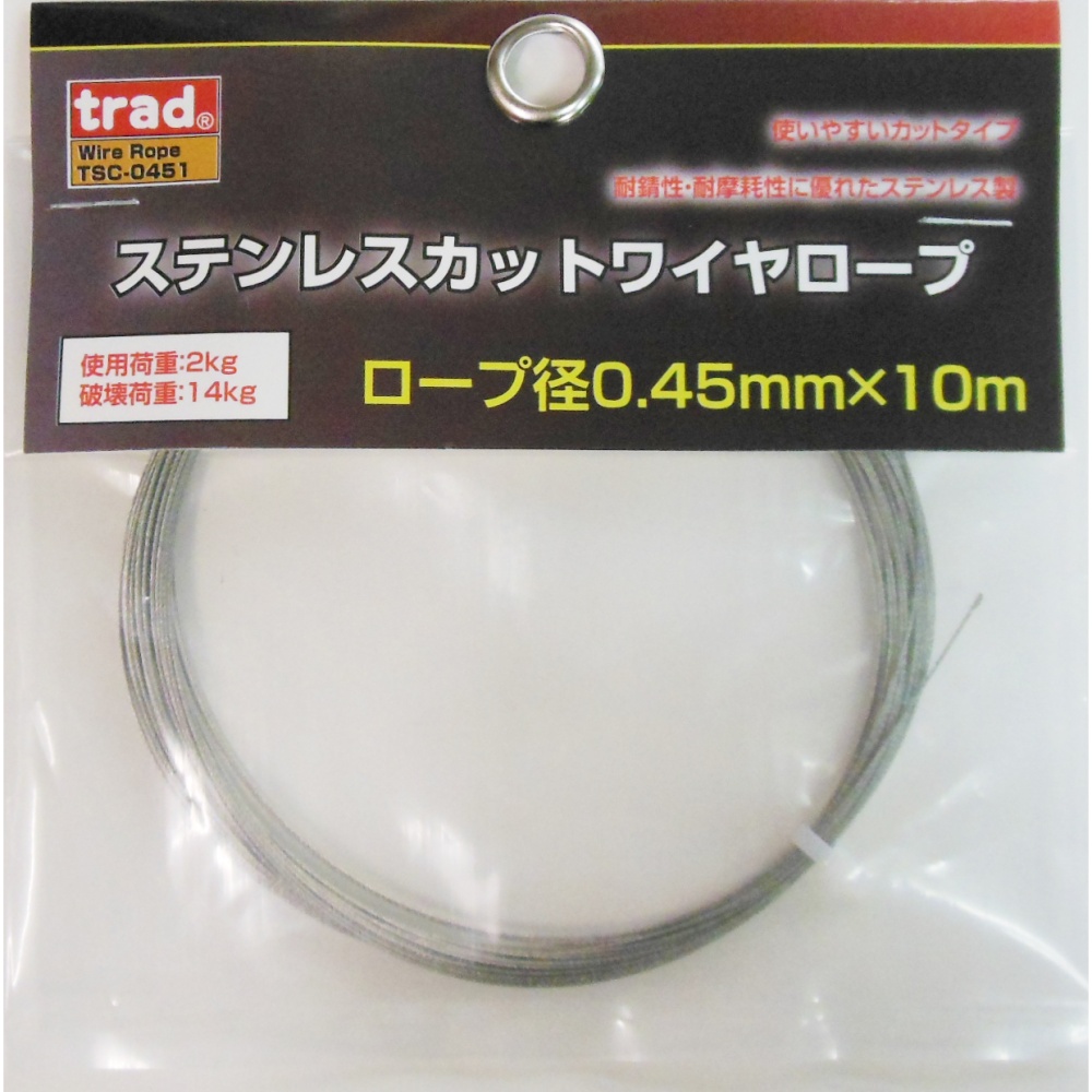 ステンレスカットワイヤーロープ ロープ径0.45mm×10m【TSC-0451】