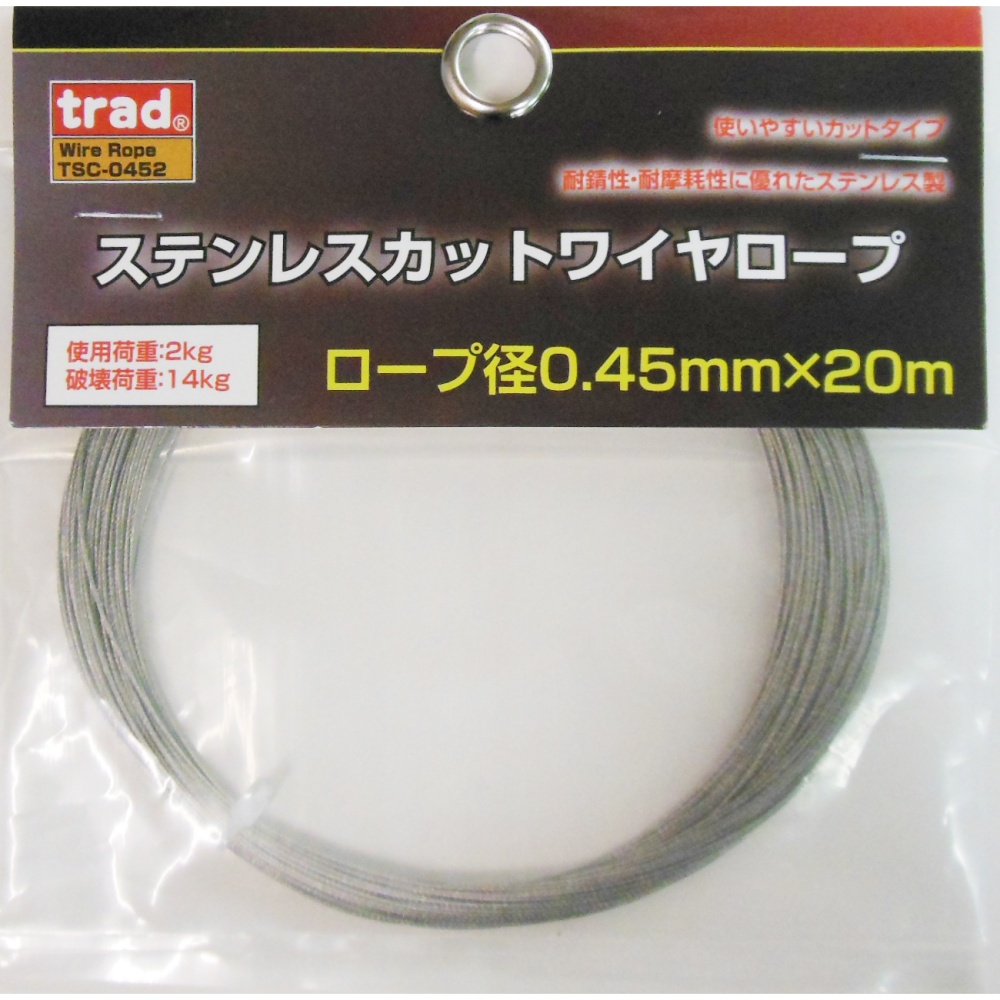 ステンレスカットワイヤーロープ ロープ径0.45mm×20m【TSC-0452】