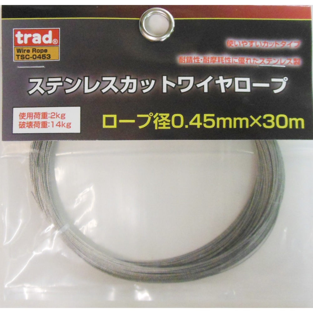 ステンレスカットワイヤーロープ ロープ径0.45mm×30m【TSC-0453】