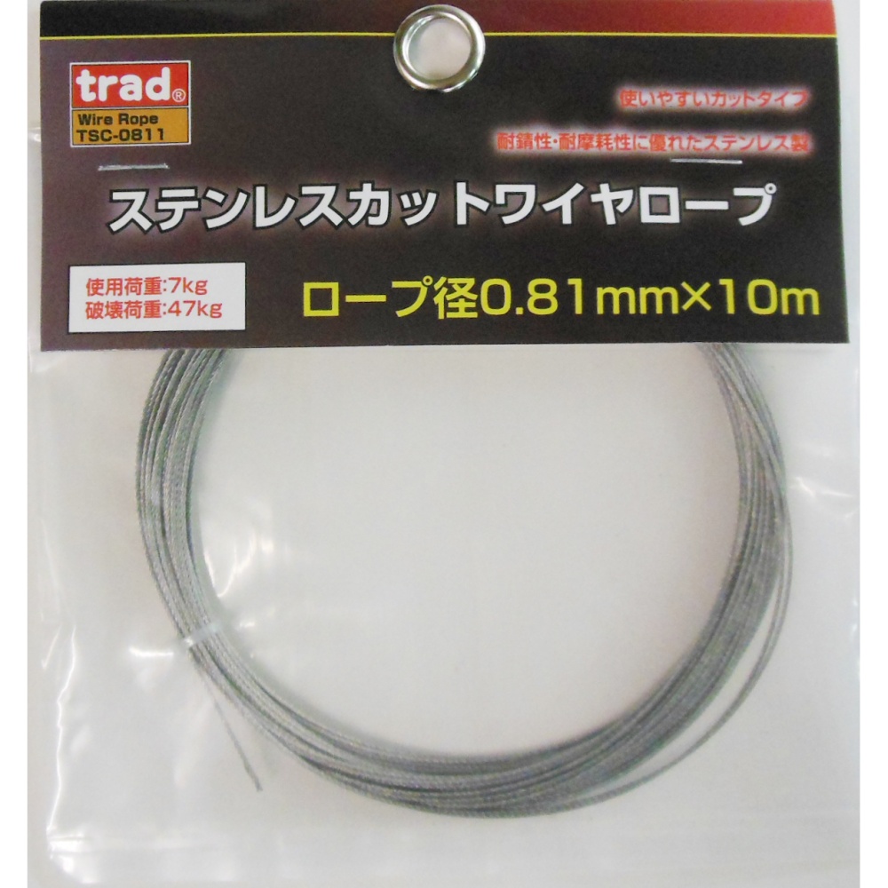 ステンレスカットワイヤーロープ ロープ径0.81mm×10m【TSC-0811】