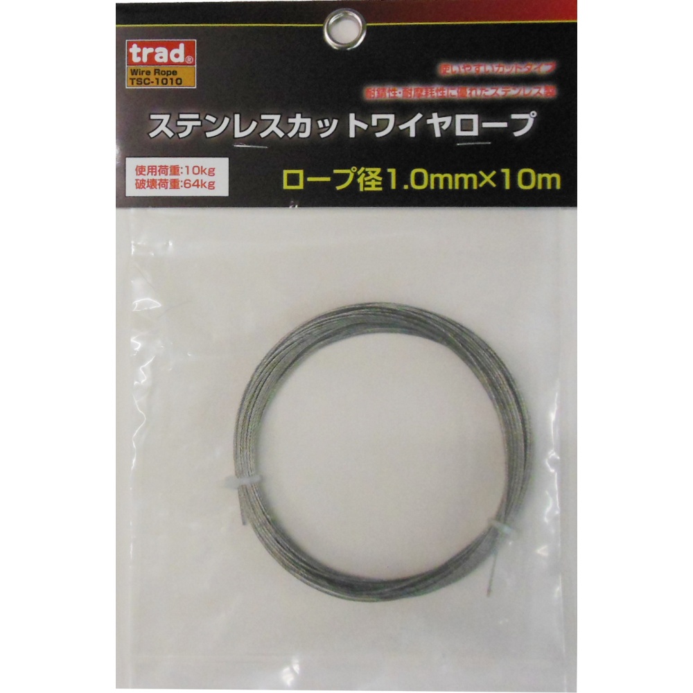 ステンレスカットワイヤーロープ ロープ径1.0mm×10m【TSC-1010】