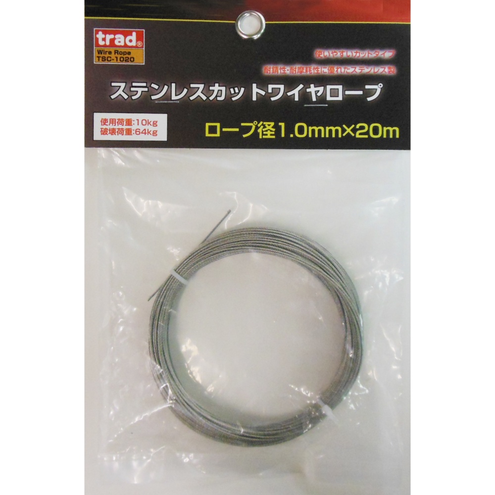 ステンレスカットワイヤーロープ ロープ径1.0mm×20m【TSC-1020】