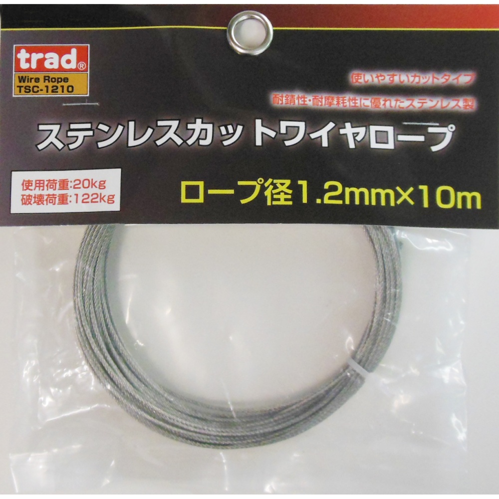 ステンレスカットワイヤーロープ ロープ径1.2mm×10m【TSC-1210】