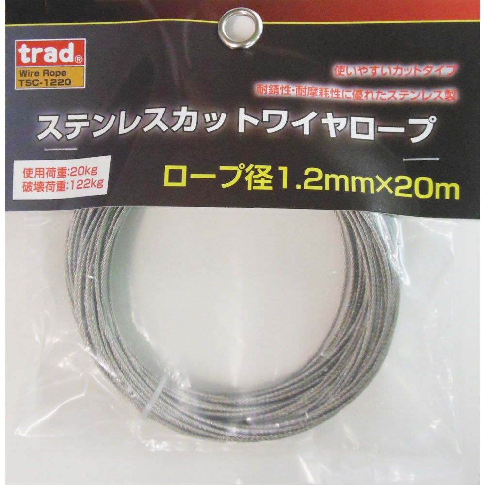 ステンレスカットワイヤーロープ ロープ径1.2mm×20m【TSC-1220】