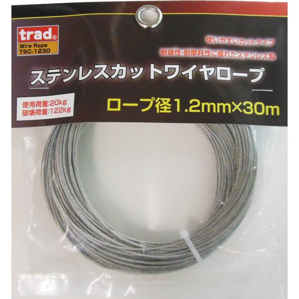 ステンレスカットワイヤーロープ ロープ径1.2mm×30m【TSC-1230】