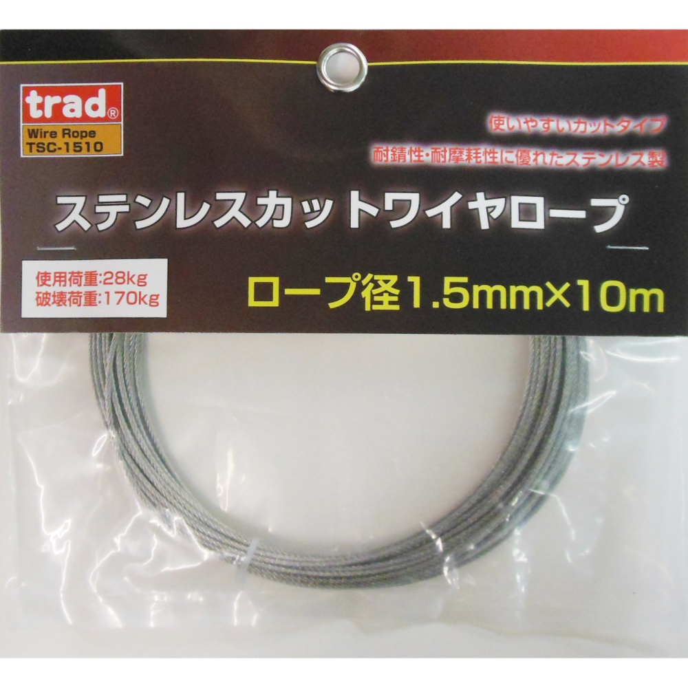 ステンレスカットワイヤーロープ ロープ径1.5mm×10m【TSC-1510】