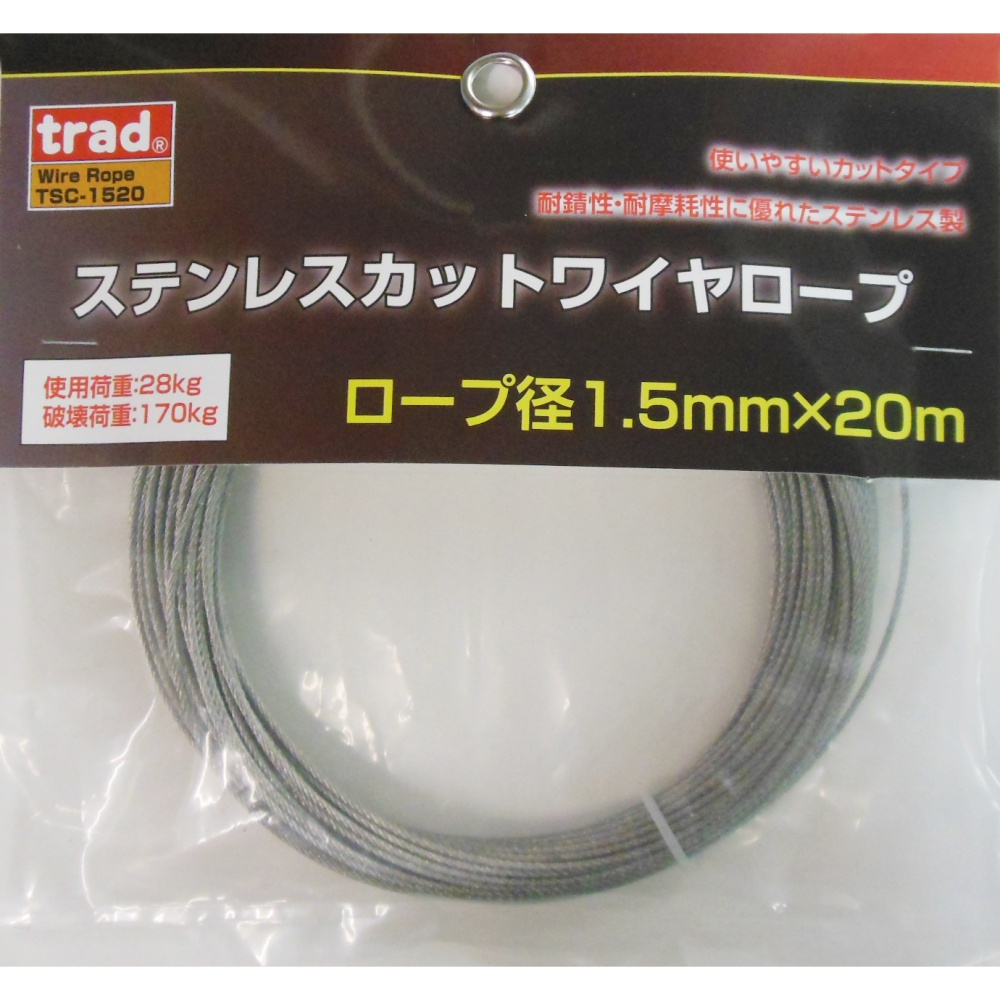 ステンレスカットワイヤーロープ ロープ径1.5mm×20m【TSC-1520】