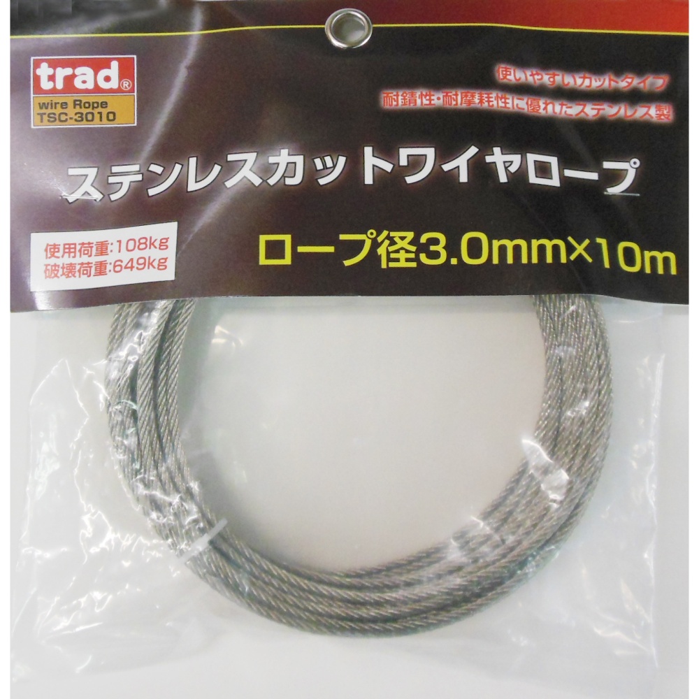 ステンレスカットワイヤーロープ ロープ径3.0mm×10m【TSC-3010】
