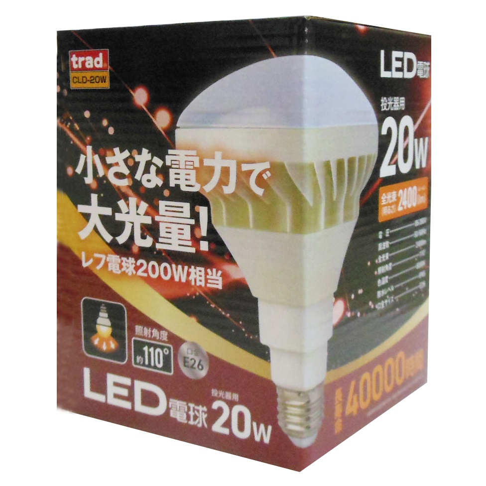 LED電球 20W【CLD-20W】