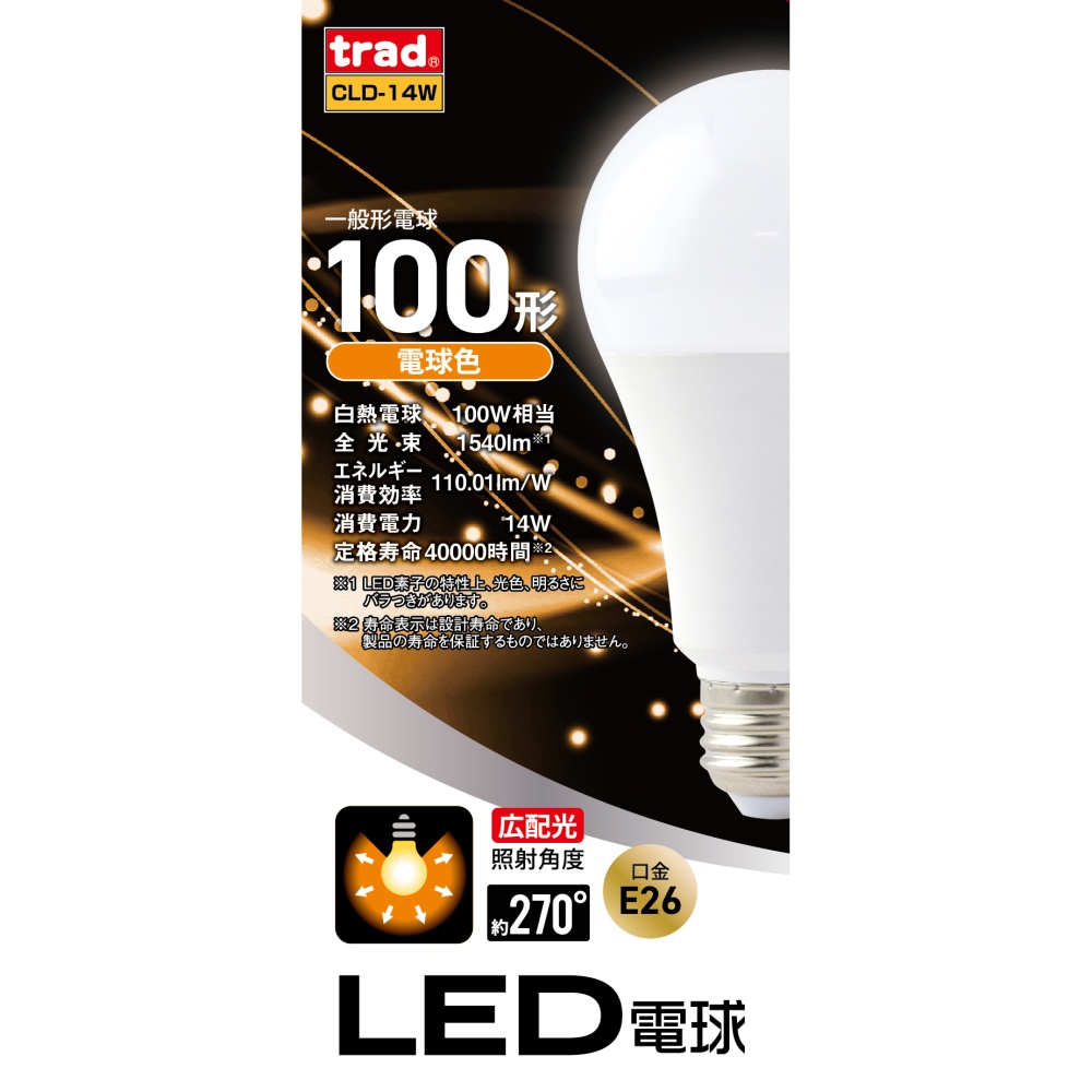 LED電球 電球色 100形【CLD-14W】