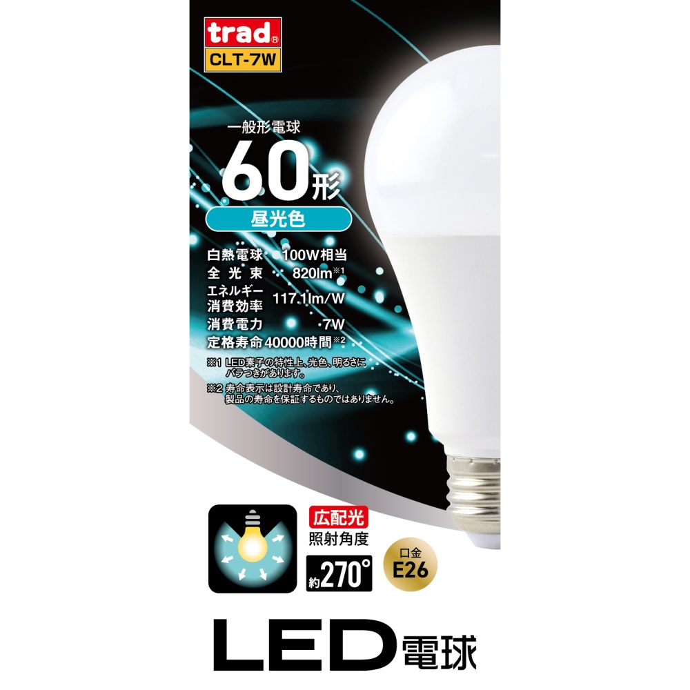 LED電球 昼光色 60形【CLT-7W】