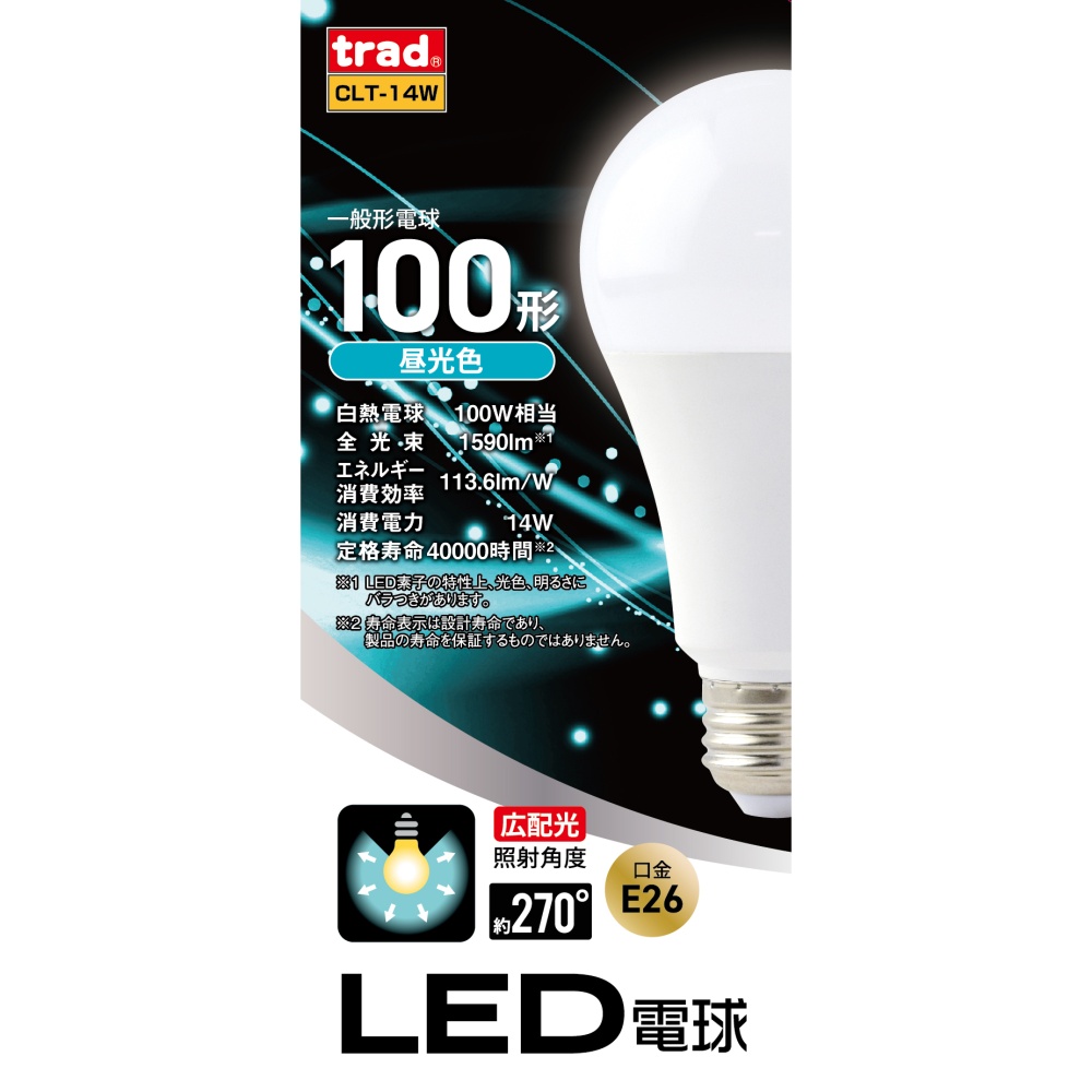 LED電球 昼光色 100形【CLT-14W】