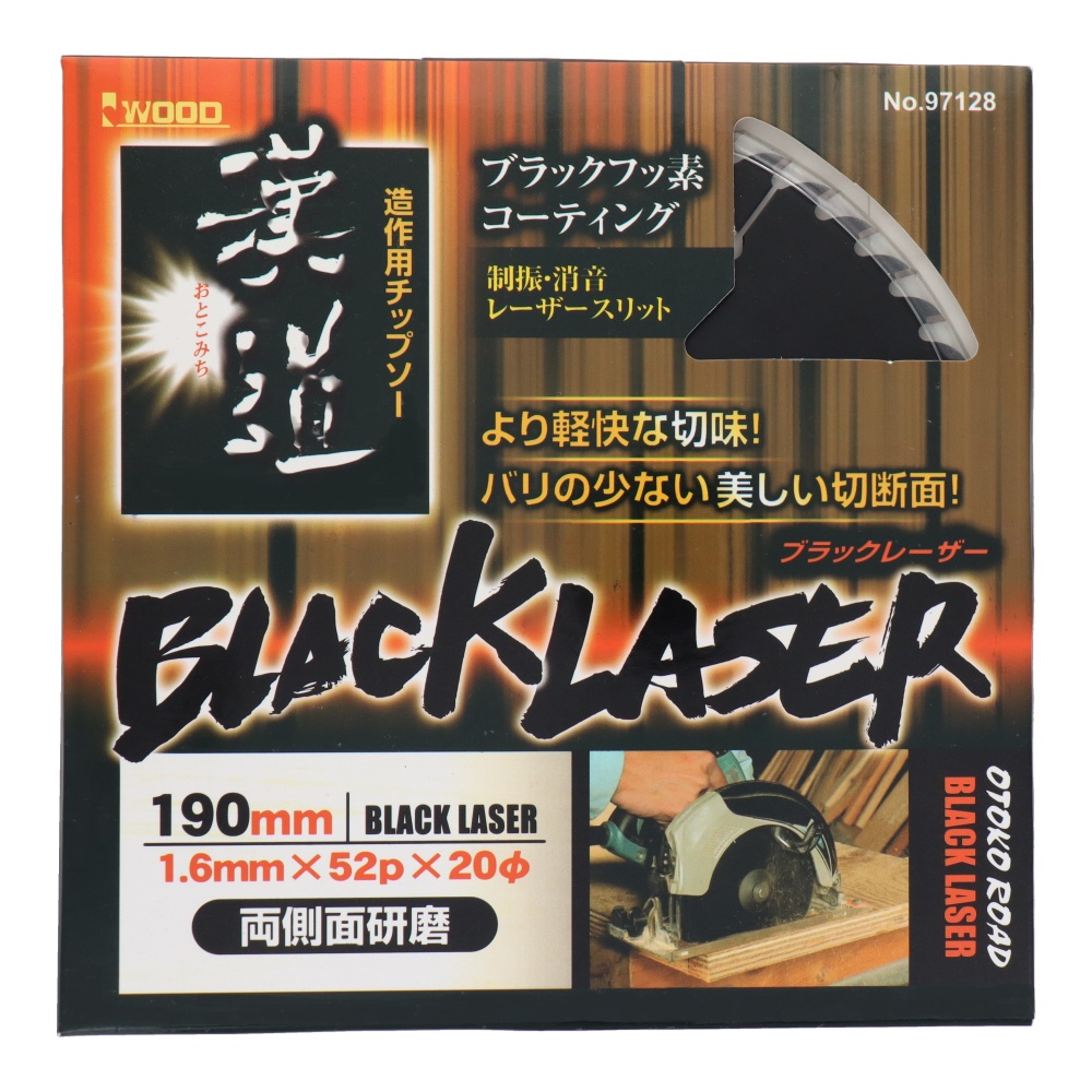 造作用チップソー BLACKLASER 190×1.6×52P【4623】