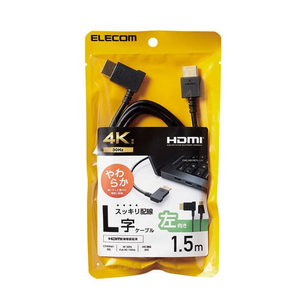 HIGH SPEED HDMIケーブル(L字コネクター/左向き)【CAC-HD14EYL15BK】