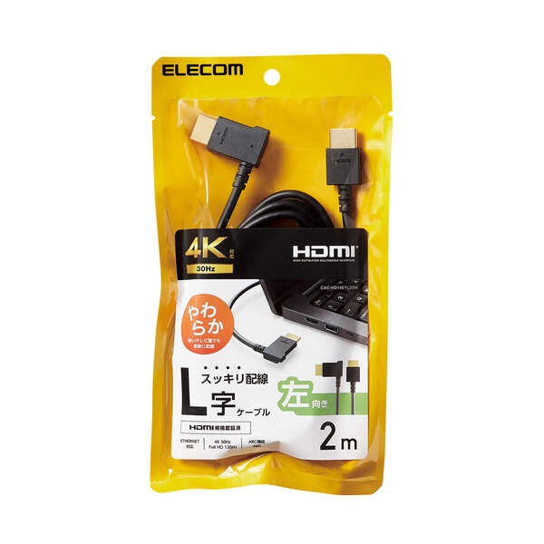 HIGH SPEED HDMIケーブル(L字コネクター/左向き)【CAC-HD14EYL20BK】