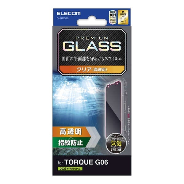 TORQUE G06 ガラスフィルム 高透明【PM-K231FLGG】