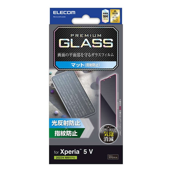 Xperia 5 V ガラスフィルム 反射防止【PM-X233FLGGM】
