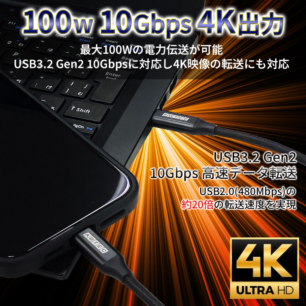 USB3.2 Gen2 Type-C to C ケーブル(100W/10Gbps/4K 出力対応/100cm/ブラック)【APC-V1010CC-4KU3G2-B】