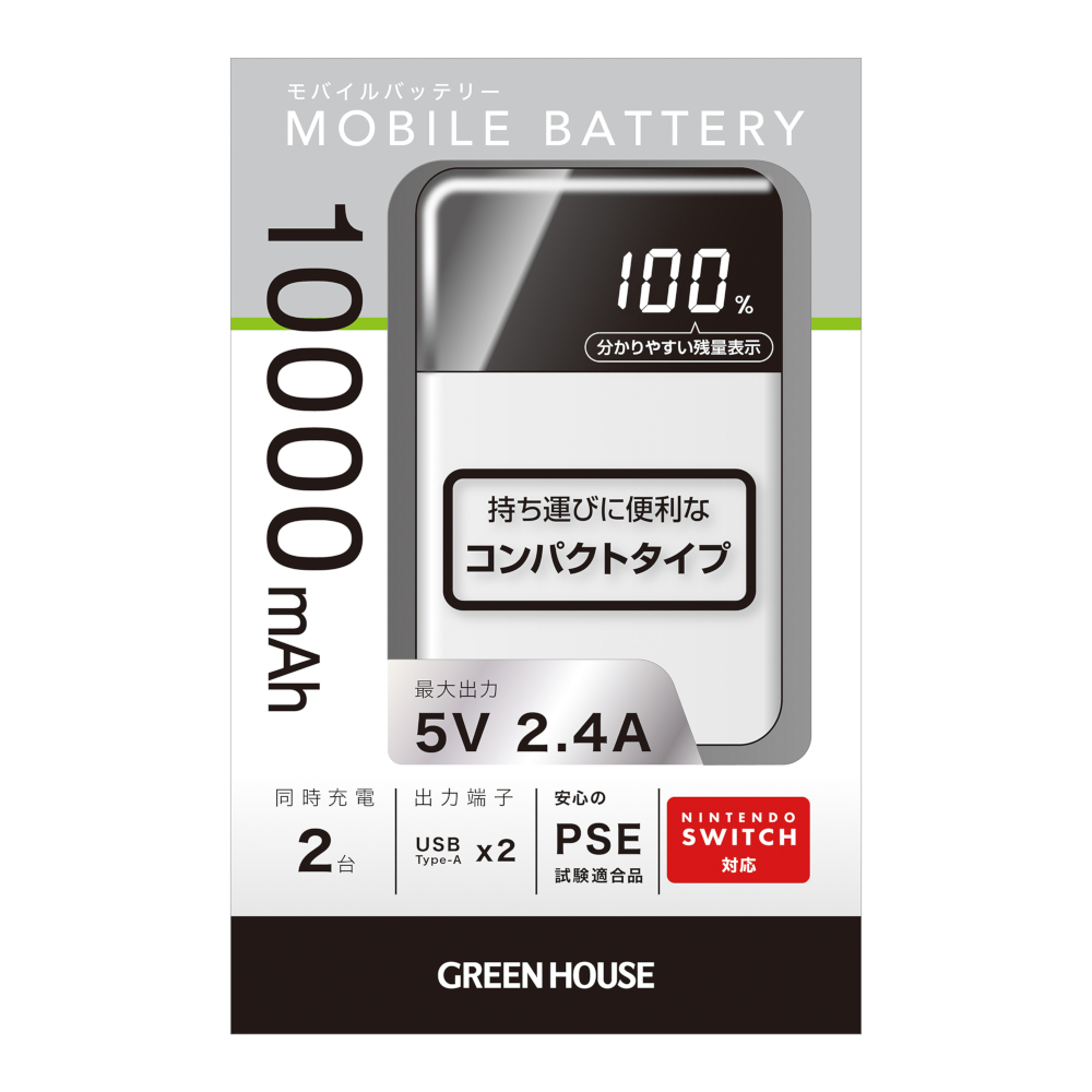 モバイルバッテリー 10000mA ホワイト【GH-MB10A-WH】