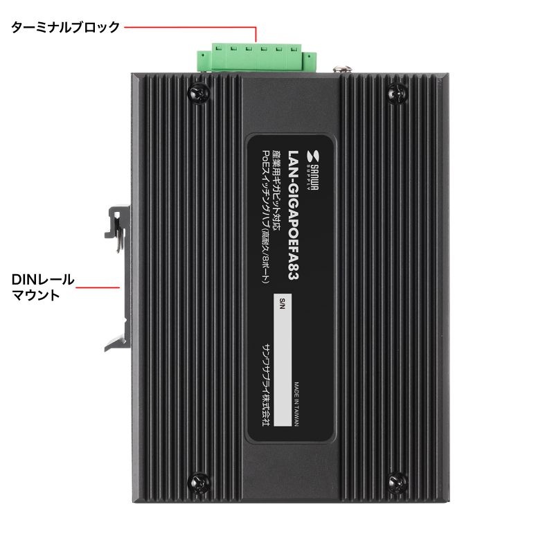 産業用ギガビット対応PoEスイッチングハブ(高耐久/8ポート)【LAN-GIGAPOEFA83】