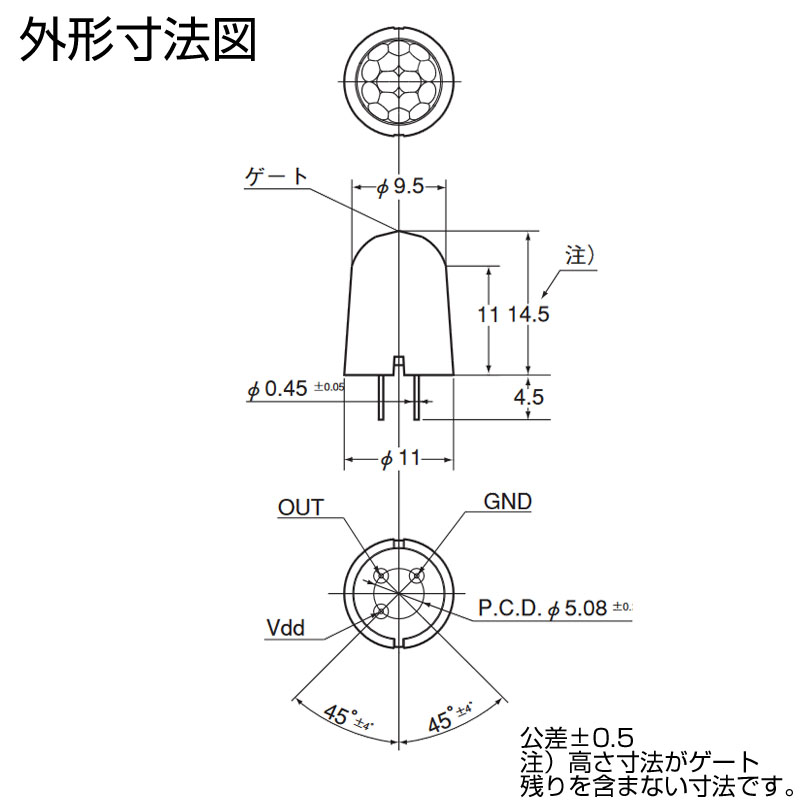 焦電型赤外線センサーNaPiOn(ナピオン)シリーズ デジタル出力【AMN31112】