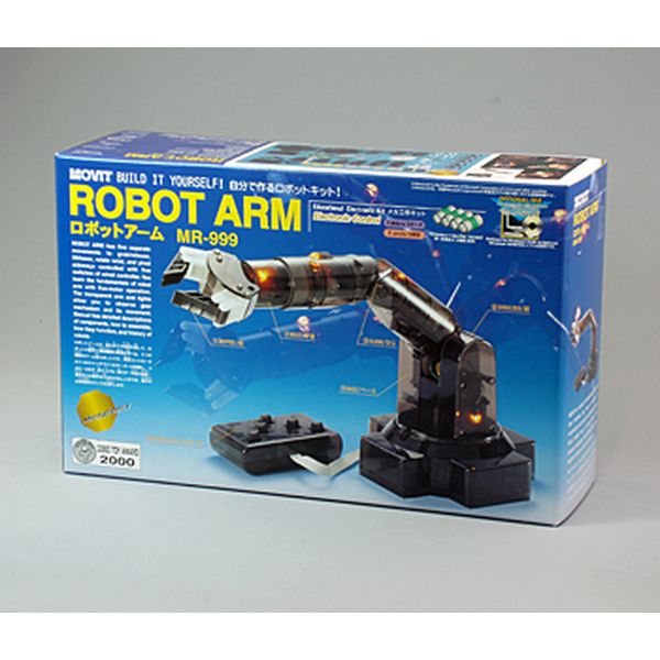 ロボットアーム2【MR-999R】