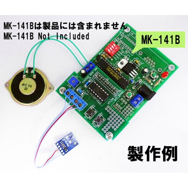 音声照度計オプションボードキット(MK-141B別)【MK-328】