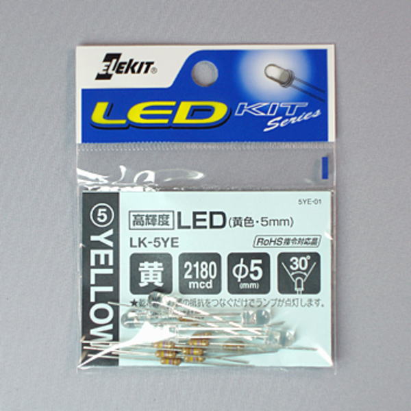 高輝度LED(黄色、5mm径、5個入り)【LK-5YE】