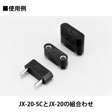 電源用スイッチジャンパー用ソケット(100本入)【JX-20-SC】