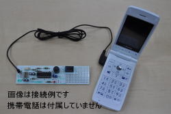 エレキジャックBASIC ケイタイで電子工作 付録基板用部品セット【EJB01-01】