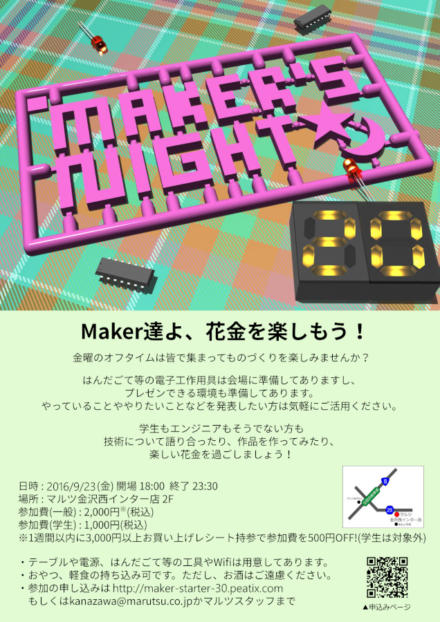 Maker'sNight 20