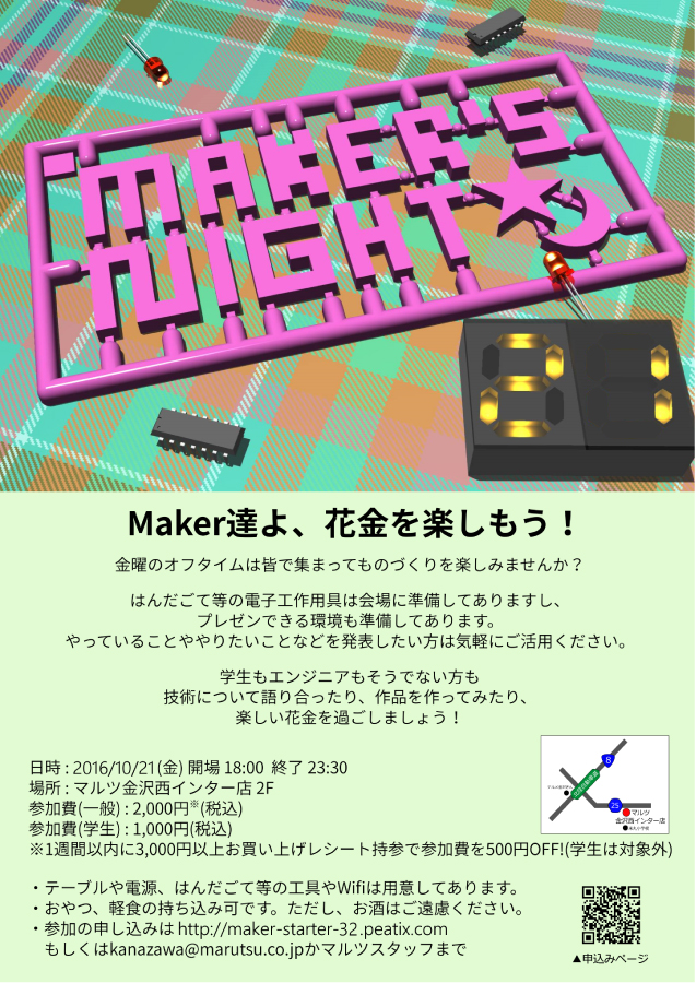 Maker'sNight-21