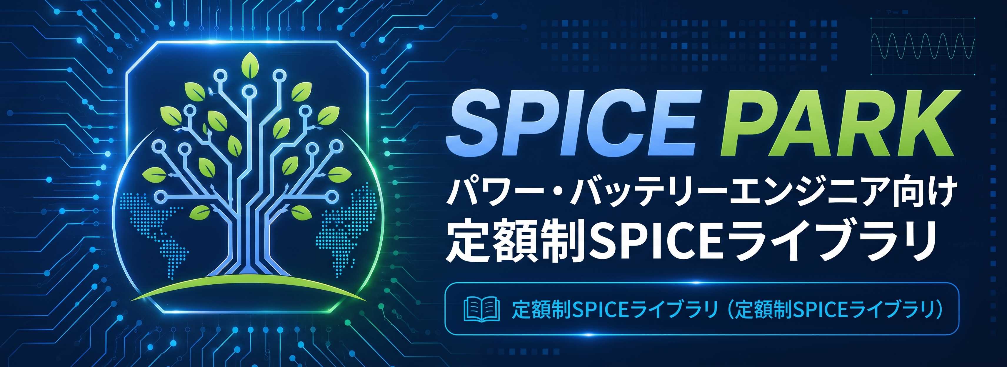 SPICE PARK