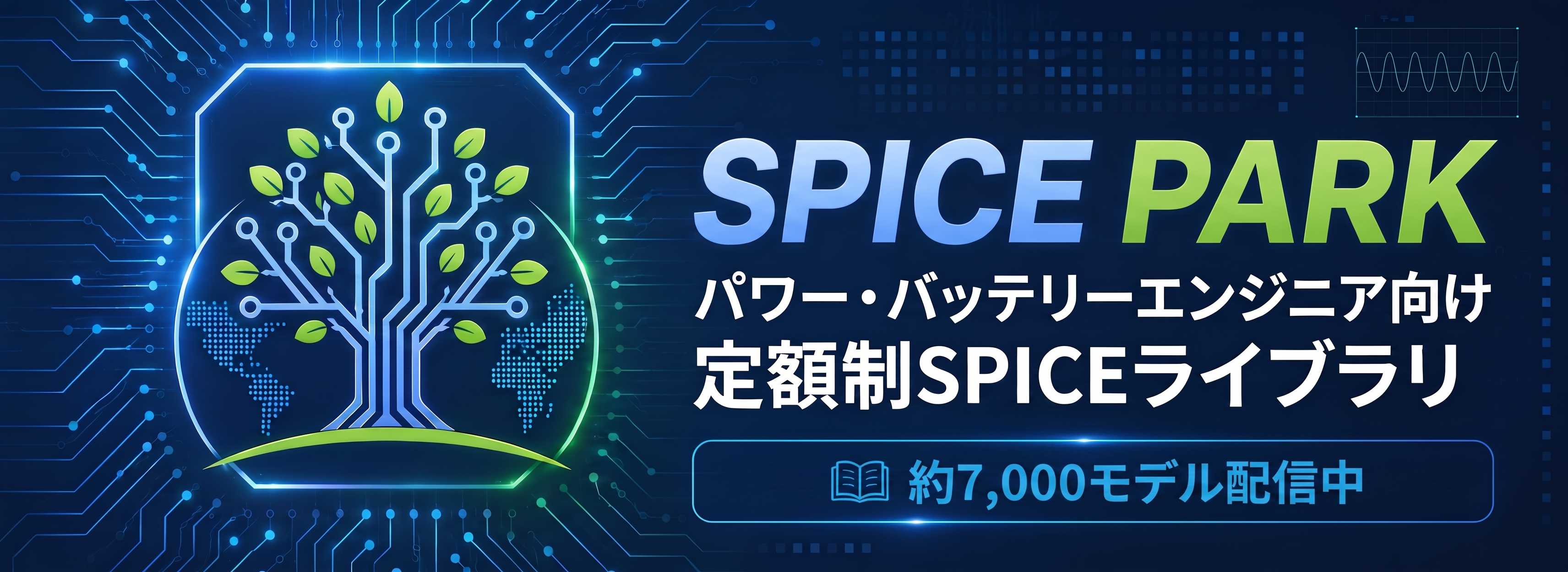 SPICE PARK