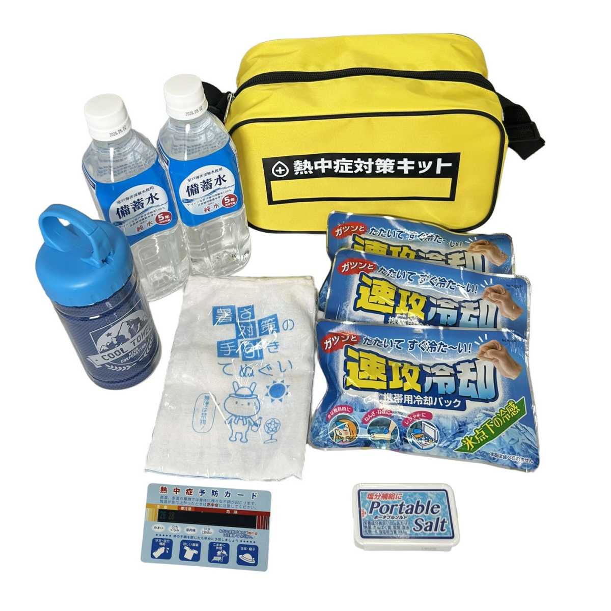熱中症対策キット