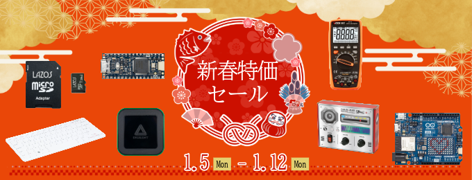 新春特価セール