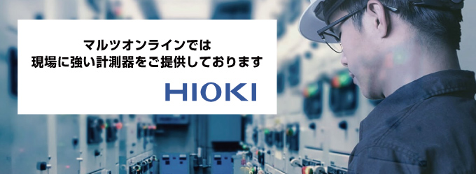 HIOKIのLP