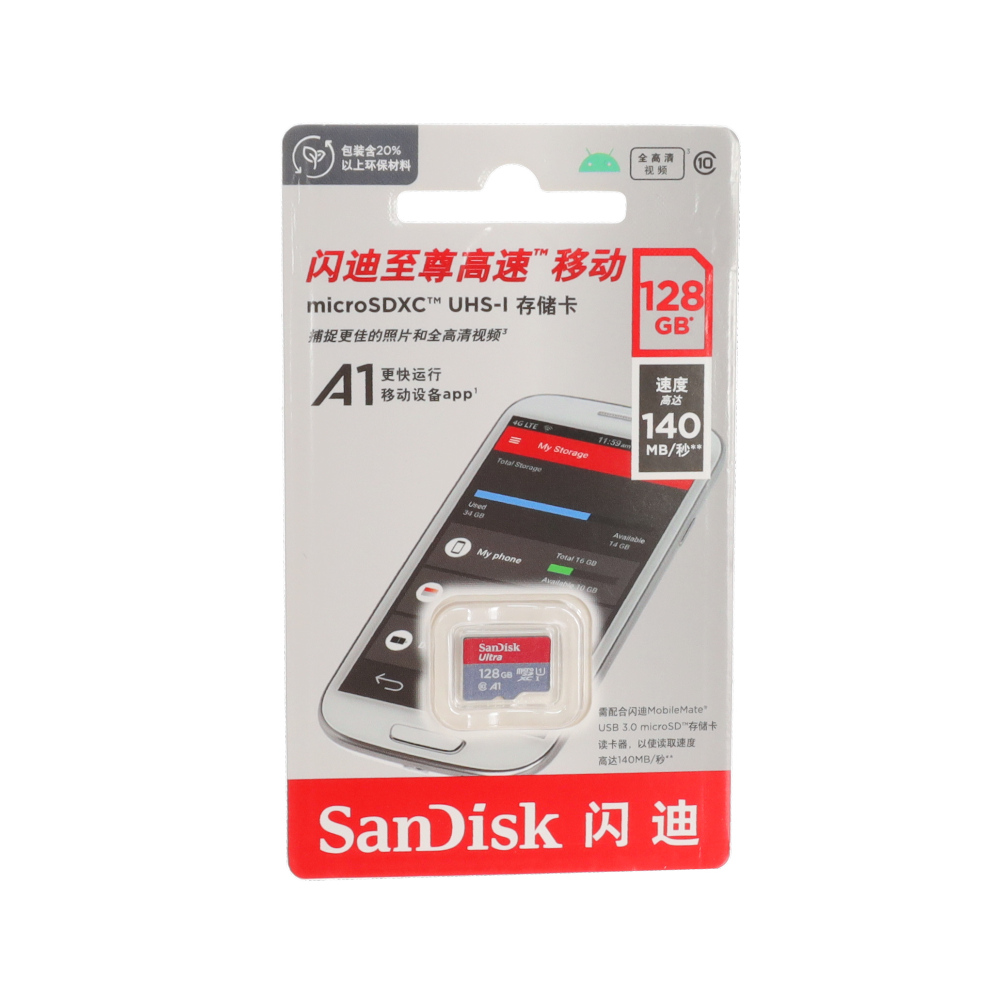 【FIT0643】MEM CARD MICROSD 128GB CLASS 10