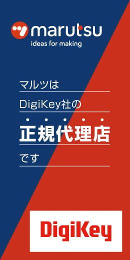 Digi-Key社取扱い 全製品1,000万アイテム以上を１個からマルツで購入できます