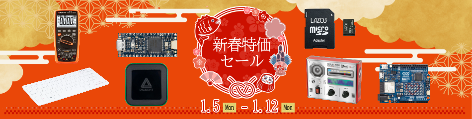 新春特価セール