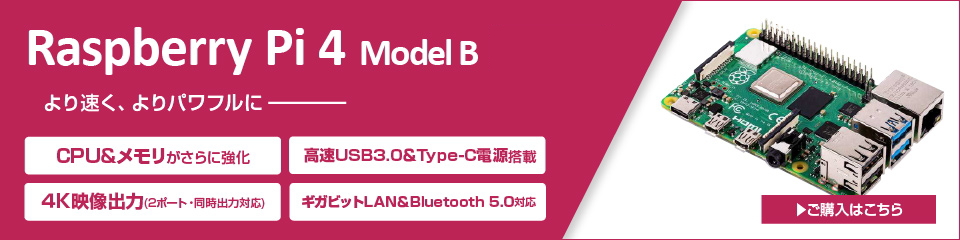 Raspberry Pi 4