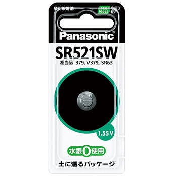 【SR-521SW】酸化銀電池