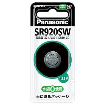 【SR-920SW】酸化銀電池