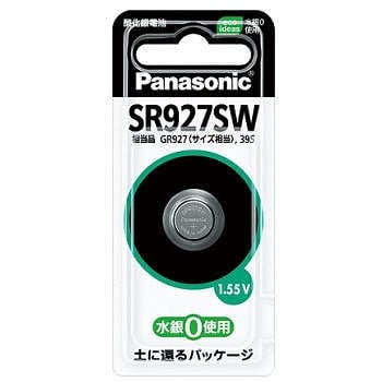 【SR-927SW】酸化銀電池