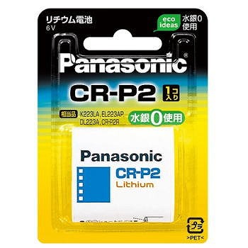 【CR-P2W】カメラ用リチウム電池