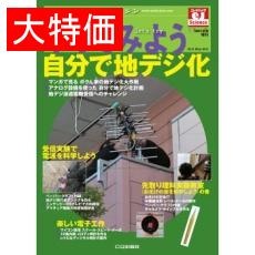 【EJ-SC-NO2】【在庫処分セール】エレキジャック Science No.2