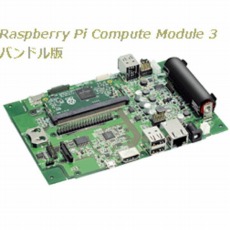【RPI-CM3MB2L】Raspberry Pi CM3/4Sキャリアボード