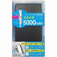 【L-M5C-B】【在庫処分セール】モバイルバッテリー(5000mAh、Type-C対応、ブラック)